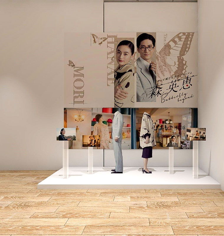 テレビ朝日ドラマプレミアム『森英恵 Butterfly beyond』で八木莉可子さん・中島裕翔さんが着用した衣装